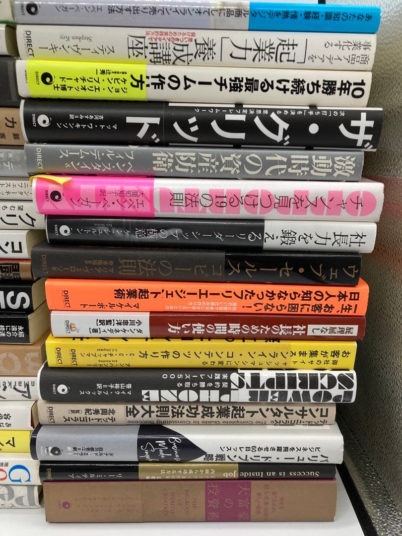 【ダイレクト出版 】ビジネス書 まとめ売り 約５０冊セット マーケティング 投資
