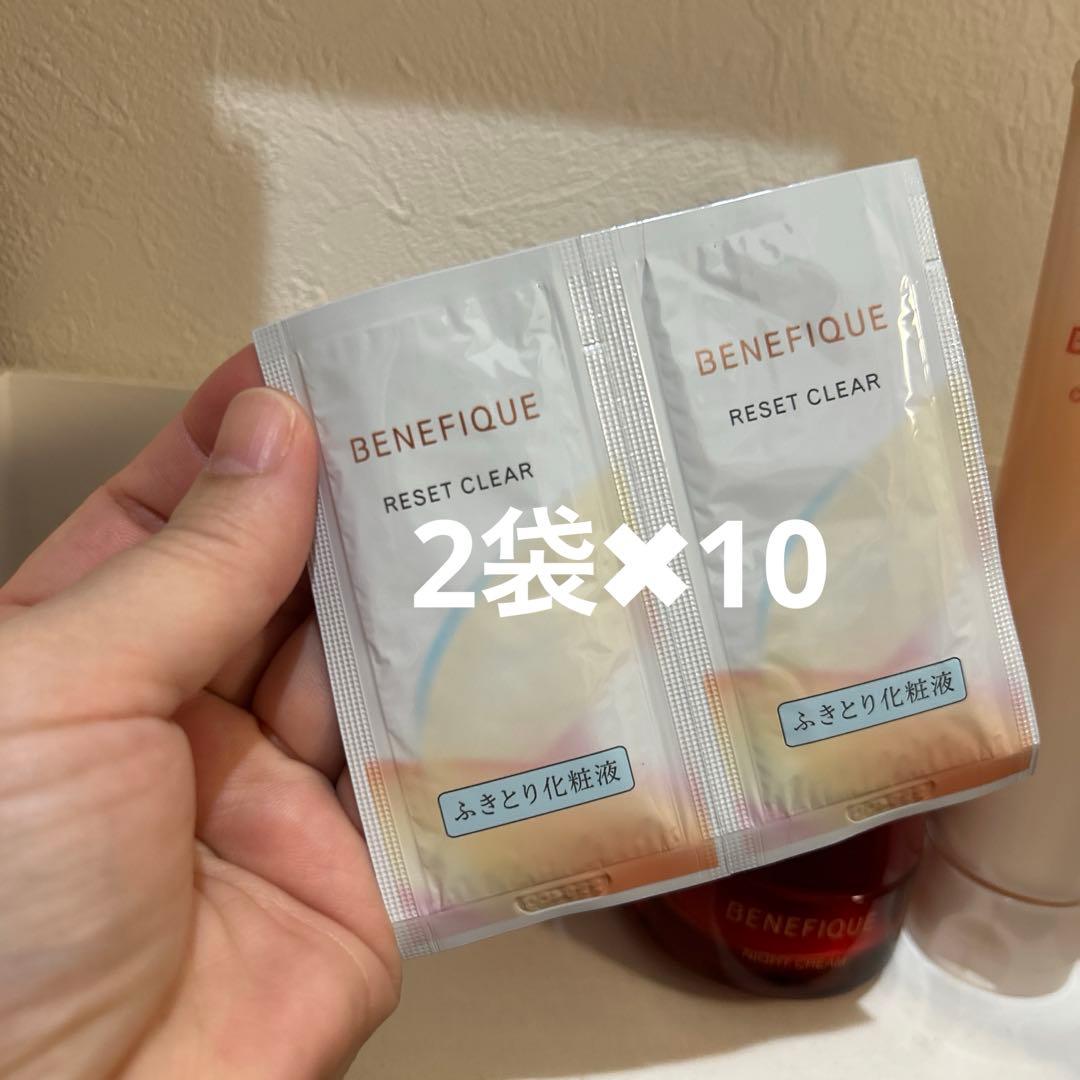 BENEFIQUE スキンケアセット