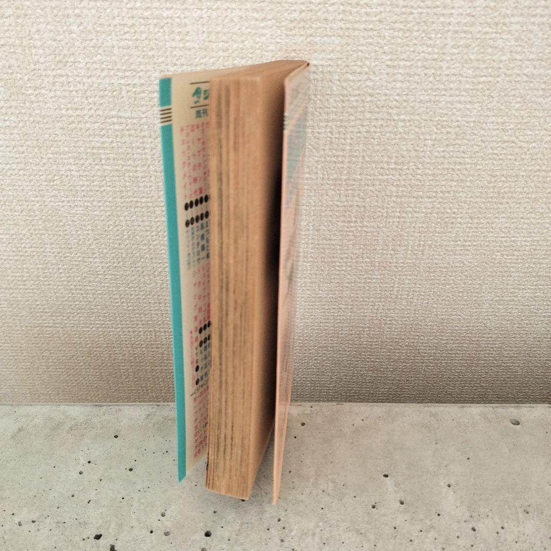 【激レア】ドラゴンボール DRAGON BALL 第2巻 初版 第1刷 鳥山明