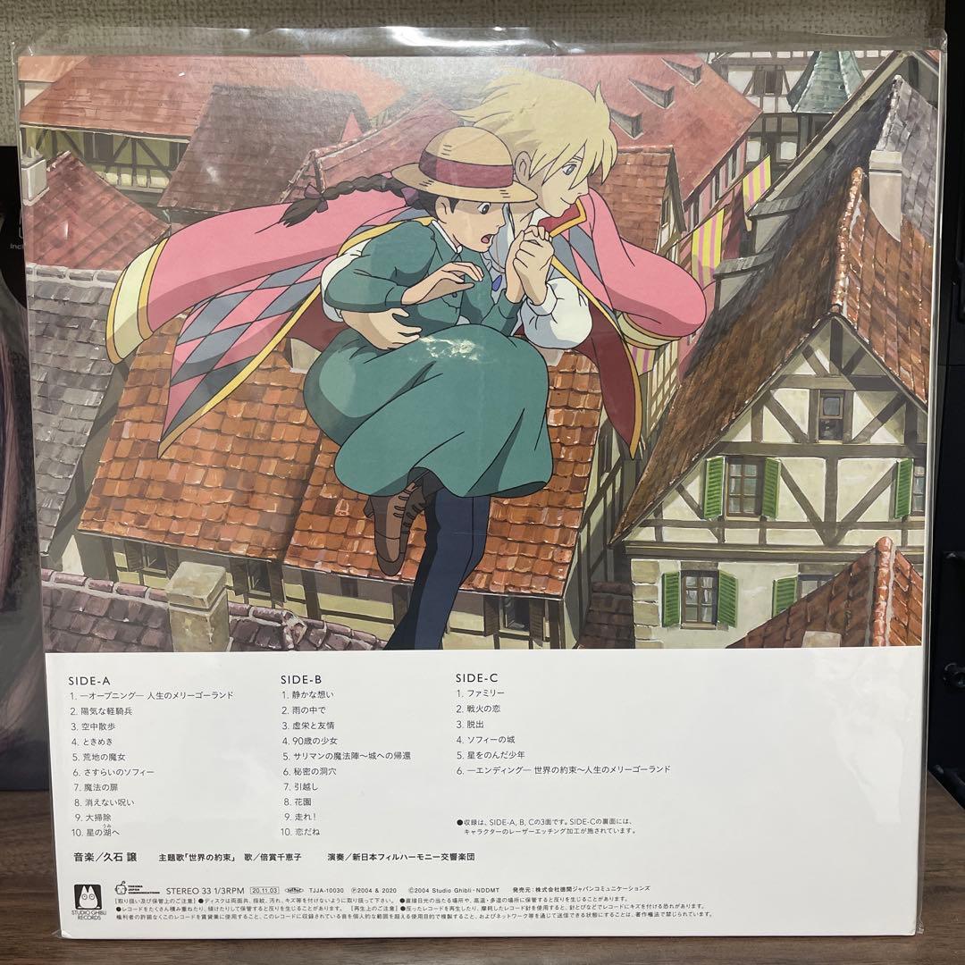 ジブリ ハウルの動く城 レコード