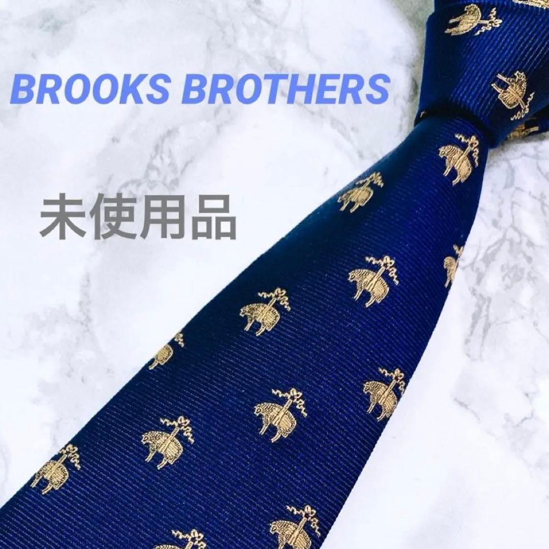 ☆新品未使用品☆BROOKS BROTHERSネクタイ　シルク　ブルー系