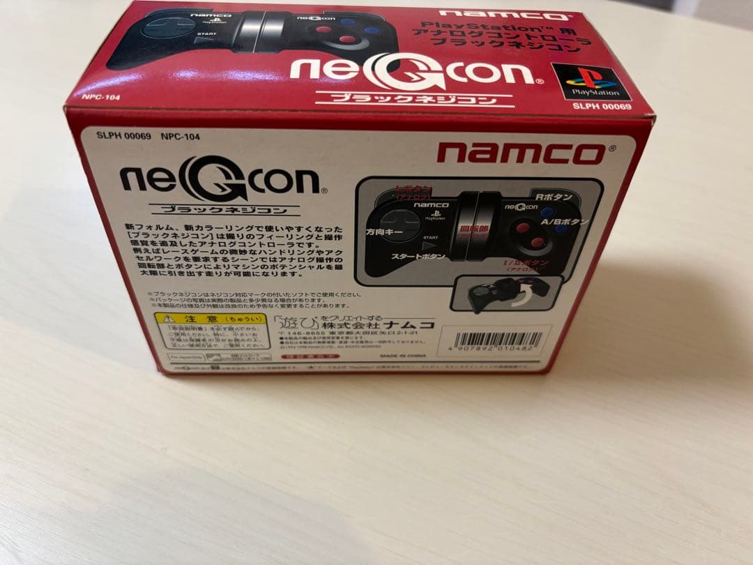 ナムコ ブラックネジコン PlayStation コントローラ（R4のオマケ付）