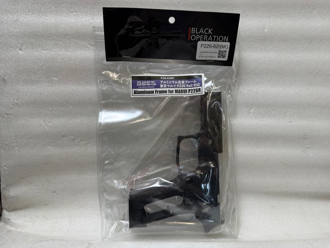 GUARDER SIG SAUER P226 アルミフレーム 新品未開封