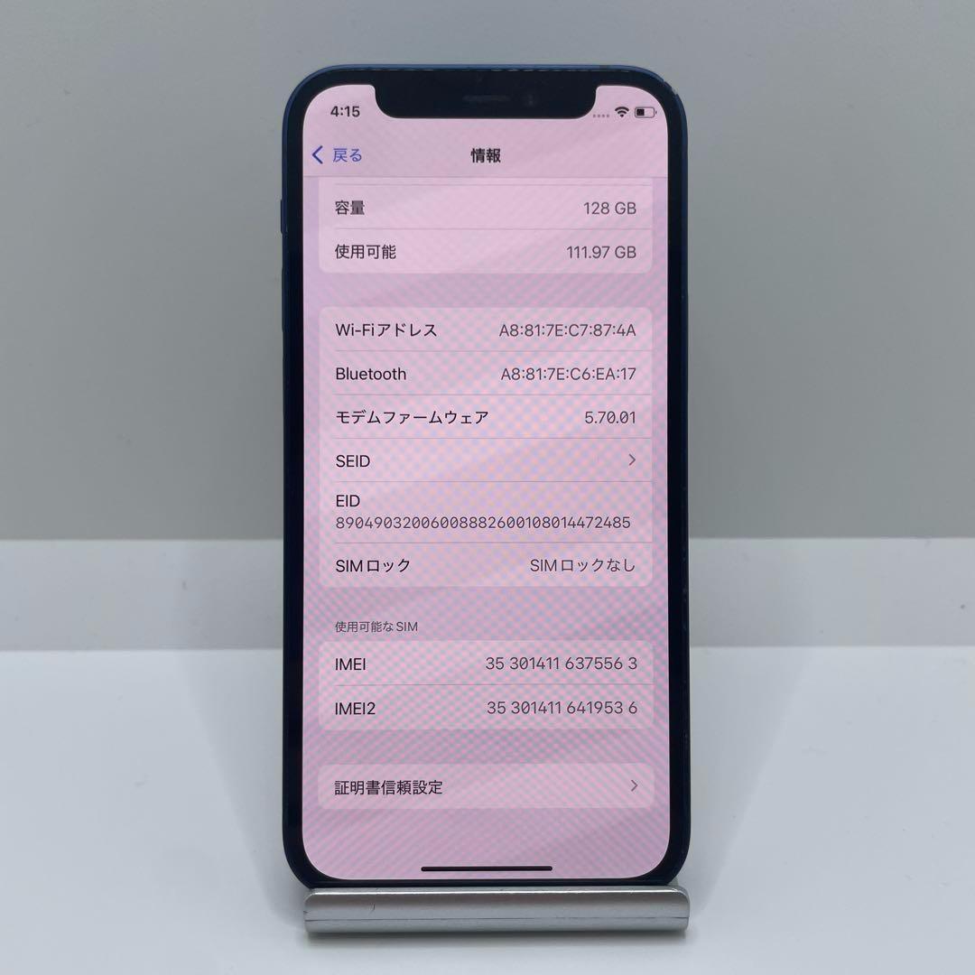 【格安美品】iPhone 12mini 128GB simフリー本体 278