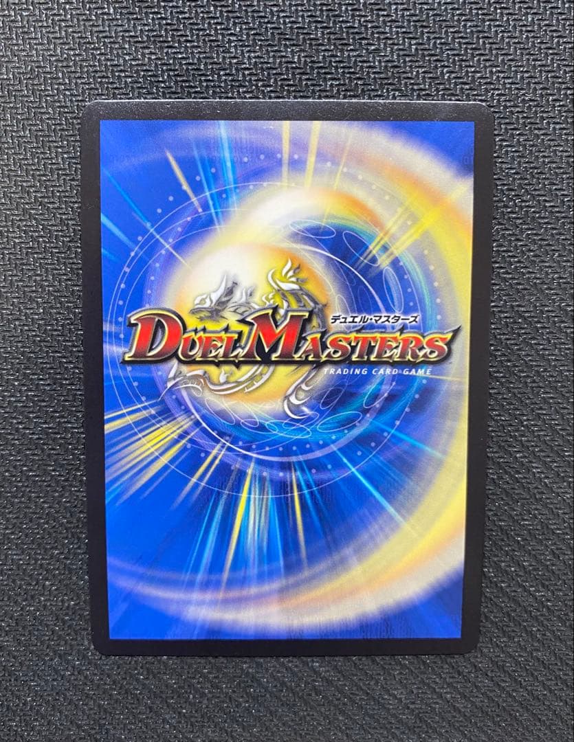 ボルシャック・ドギラゴン CSプロモ 4枚セット