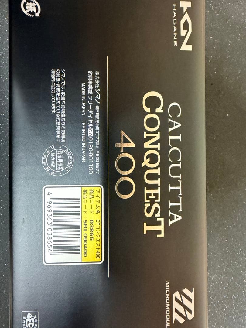 専用　SHIMANO CALCUTTA CONQUEST 400