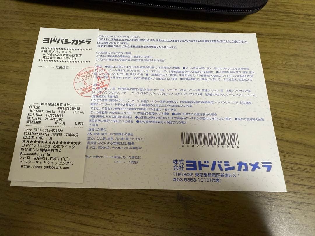 Nintendo Switch有機EL本体ホワイト ※ジョイコングリップ無し