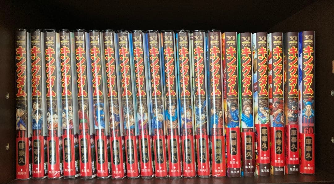 キングダム 1~63巻セット 原泰久 帯付き多数 美品