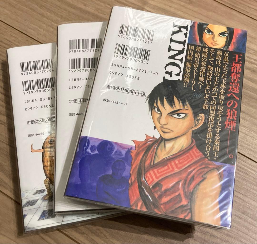キングダム 1~63巻セット 原泰久 帯付き多数 美品