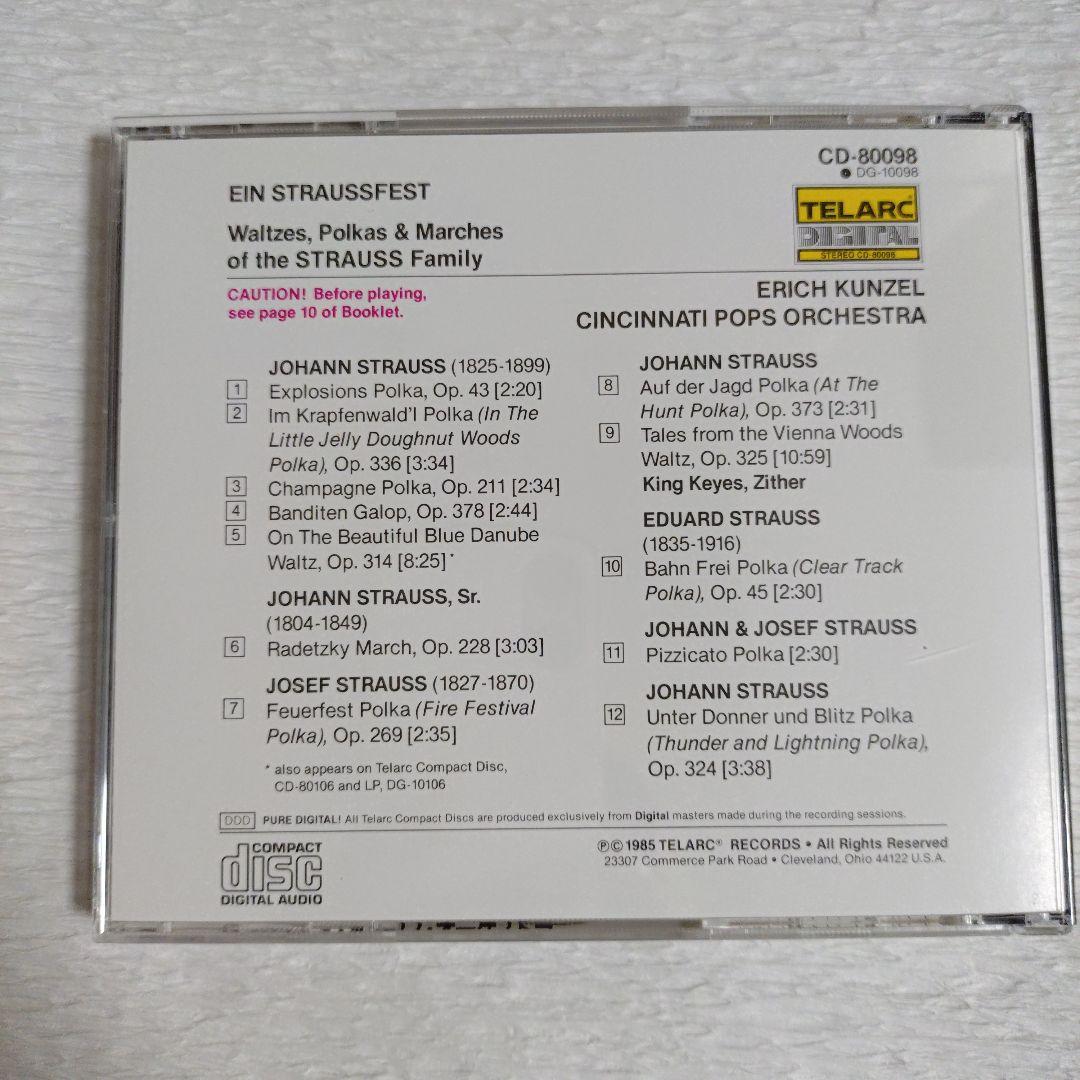 シュトラウスファミリーのワルツ EIN STRAUSSFEST