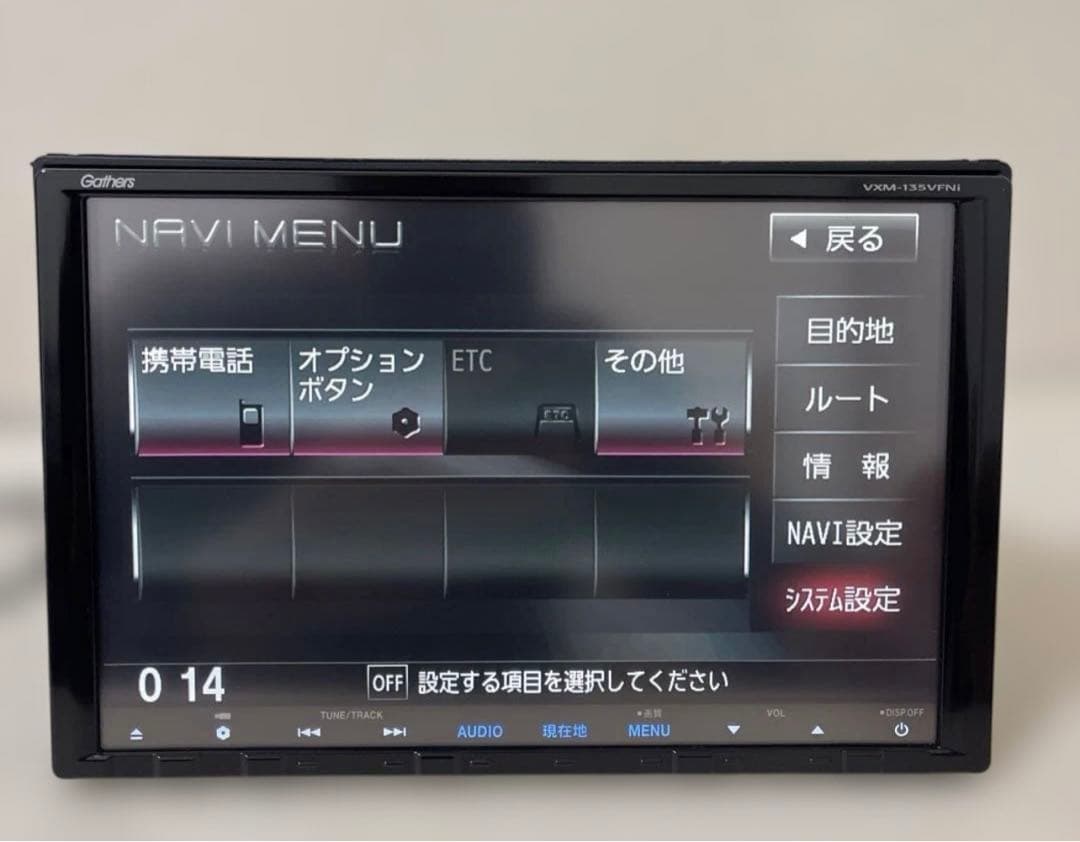 Gathers カーナビゲーションシステム VXM-135VFNI / 9インチ