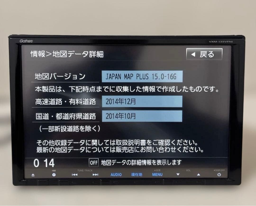 Gathers カーナビゲーションシステム VXM-135VFNI / 9インチ