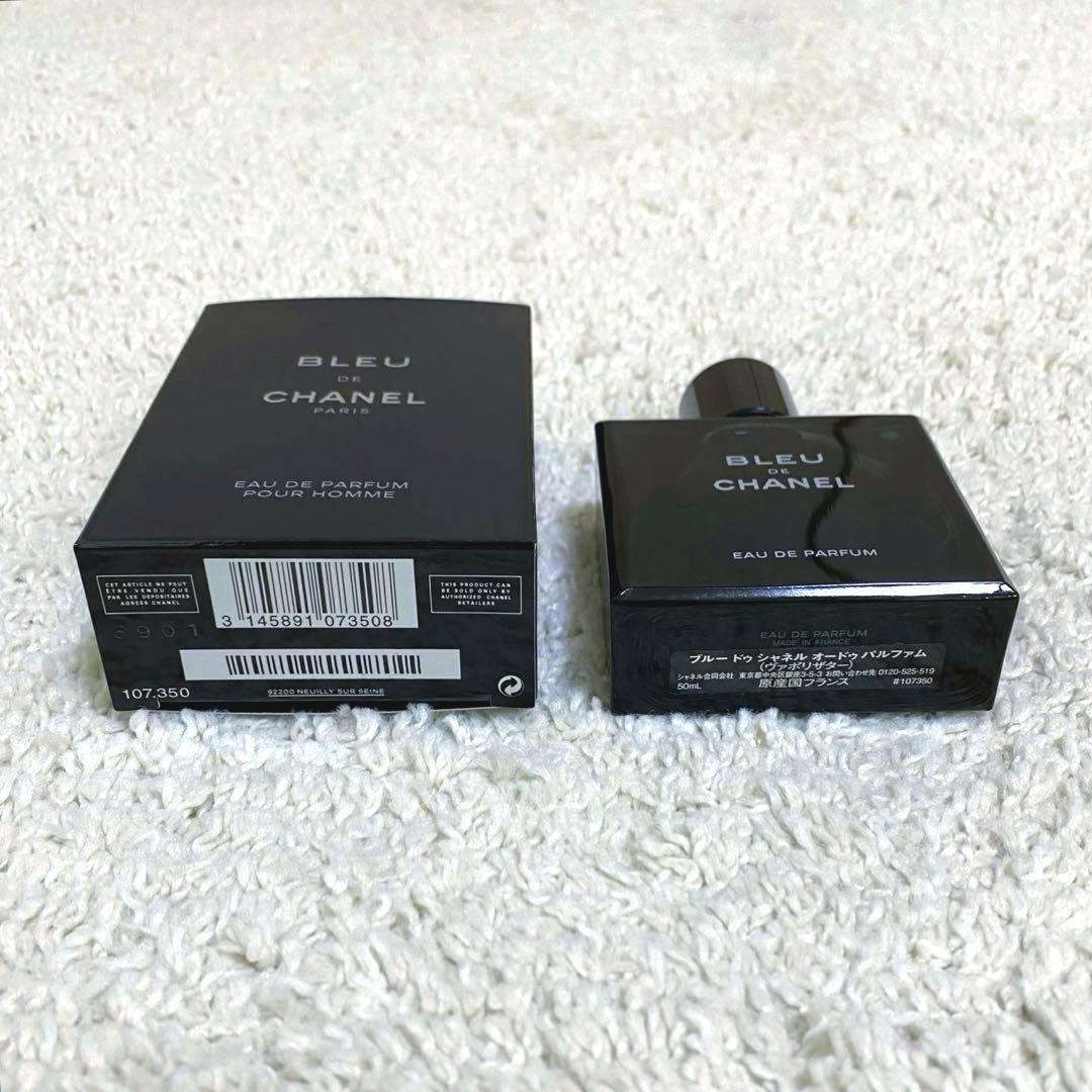 CHANEL ブルー ドゥ シャネル オードゥ パルファム ヴァポリザター