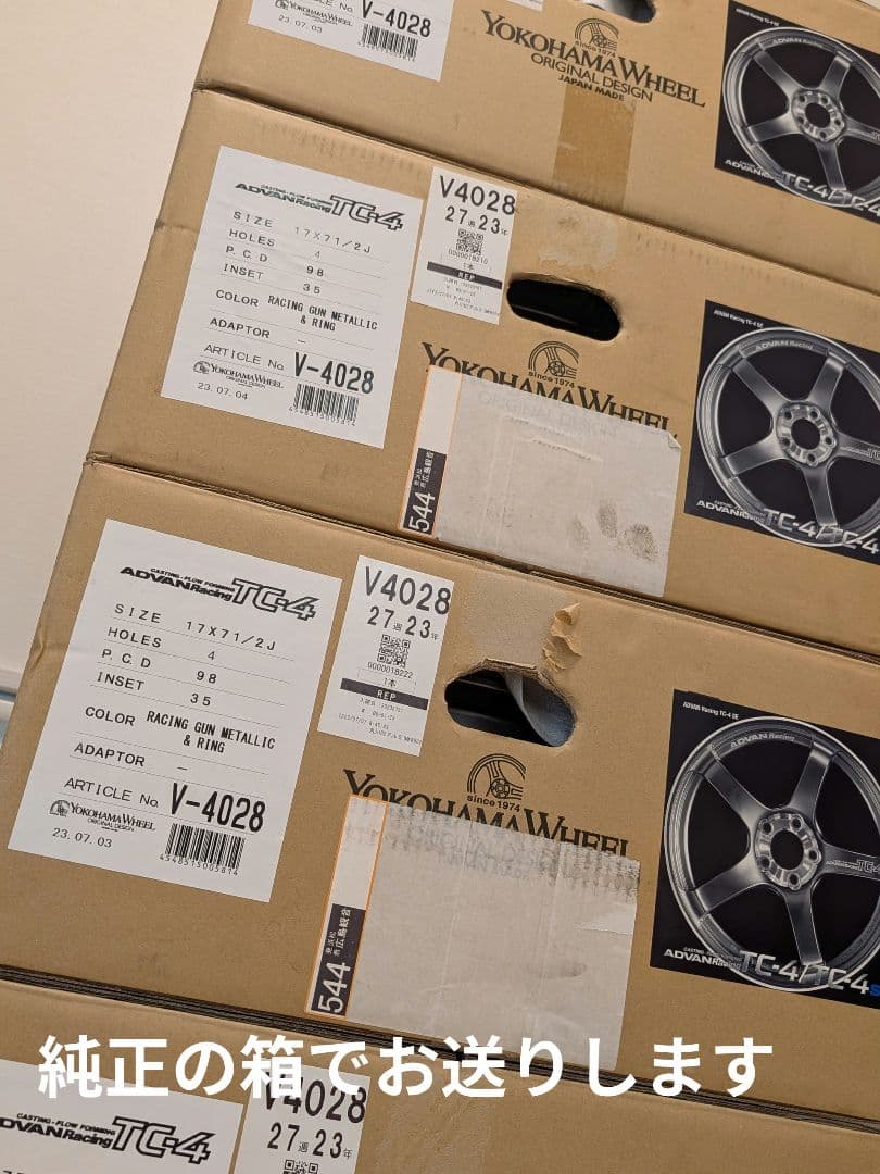 【〜9/19特典付】極美品ADVAN TC-4 17インチ4穴PCD98アバルト