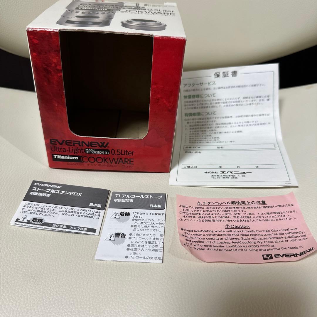 EVERNEW S Pot500 チタン クッカーセット