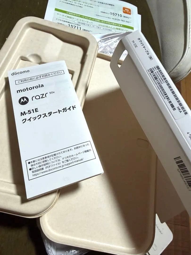 モトローラ　razr 50d Mー51E 折りたたみスマホ