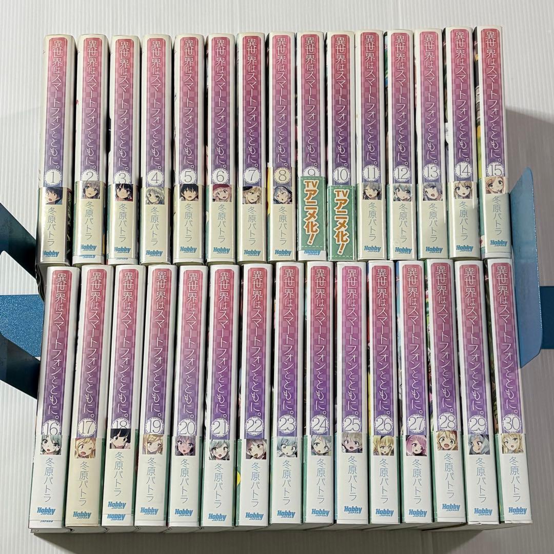 異世界はスマートフォンとともに。ライトノベル 全巻セット、まとめ売り