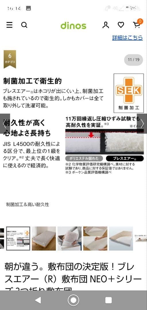 ブレスエアーネオプラス敷布団 シングル 三折り おまけ付き