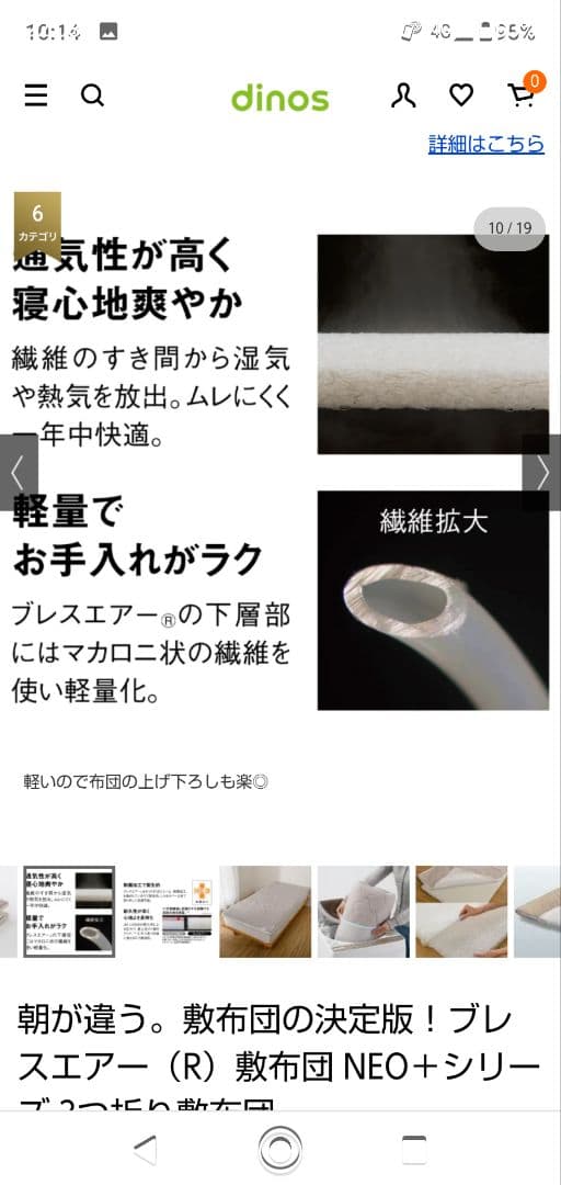 ブレスエアーネオプラス敷布団 シングル 三折り おまけ付き