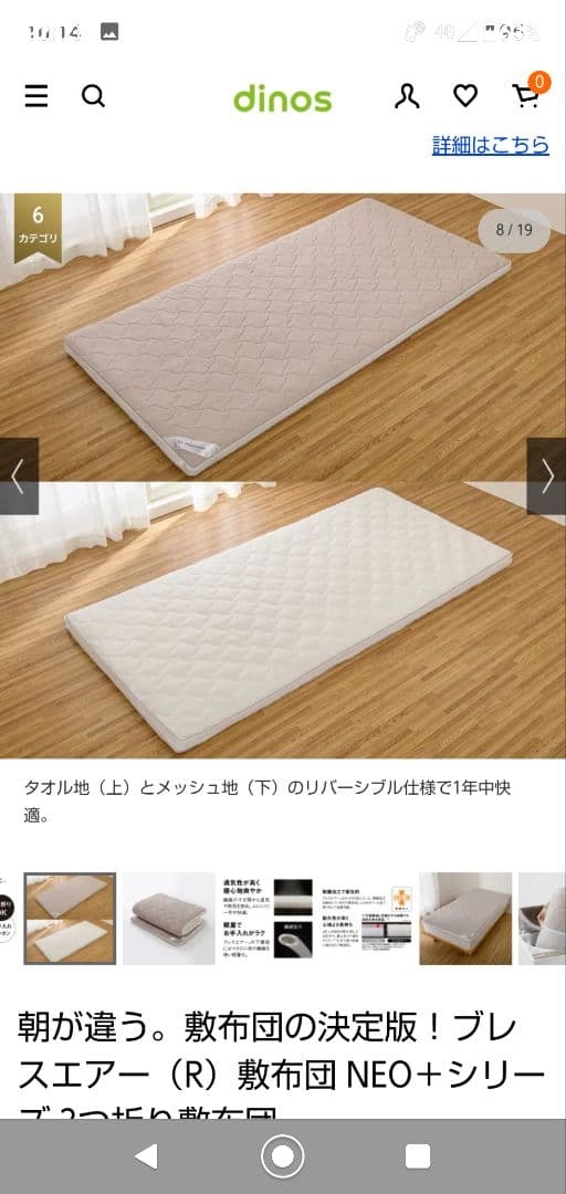 ブレスエアーネオプラス敷布団 シングル 三折り おまけ付き