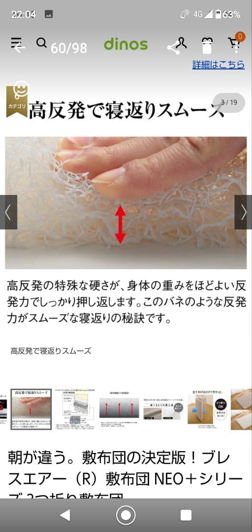 ブレスエアーネオプラス敷布団 シングル 三折り おまけ付き