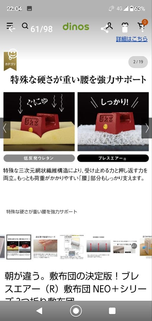 ブレスエアーネオプラス敷布団 シングル 三折り おまけ付き