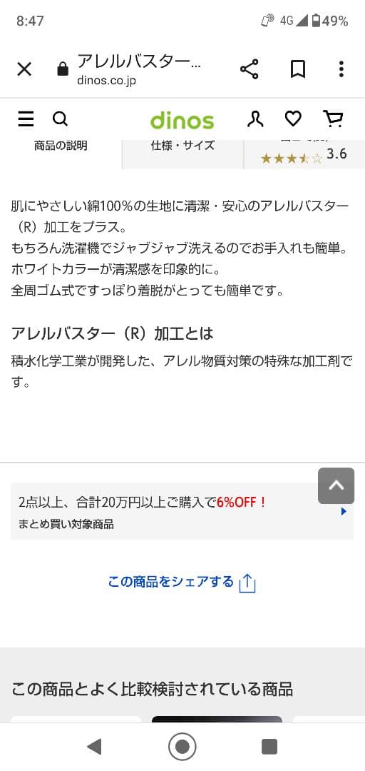 ブレスエアーネオプラス敷布団 シングル 三折り おまけ付き