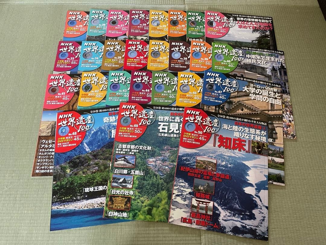 NHK 世界遺産100 全50巻