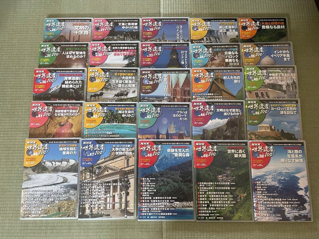 NHK 世界遺産100 全50巻