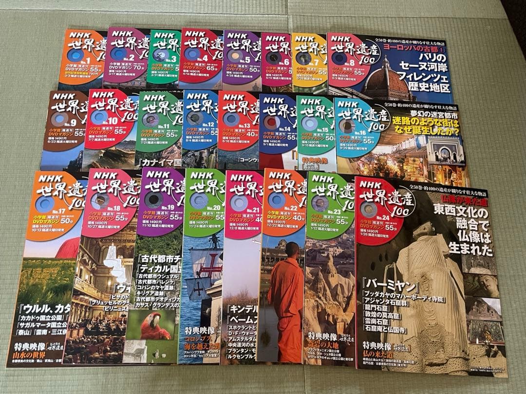 NHK 世界遺産100 全50巻