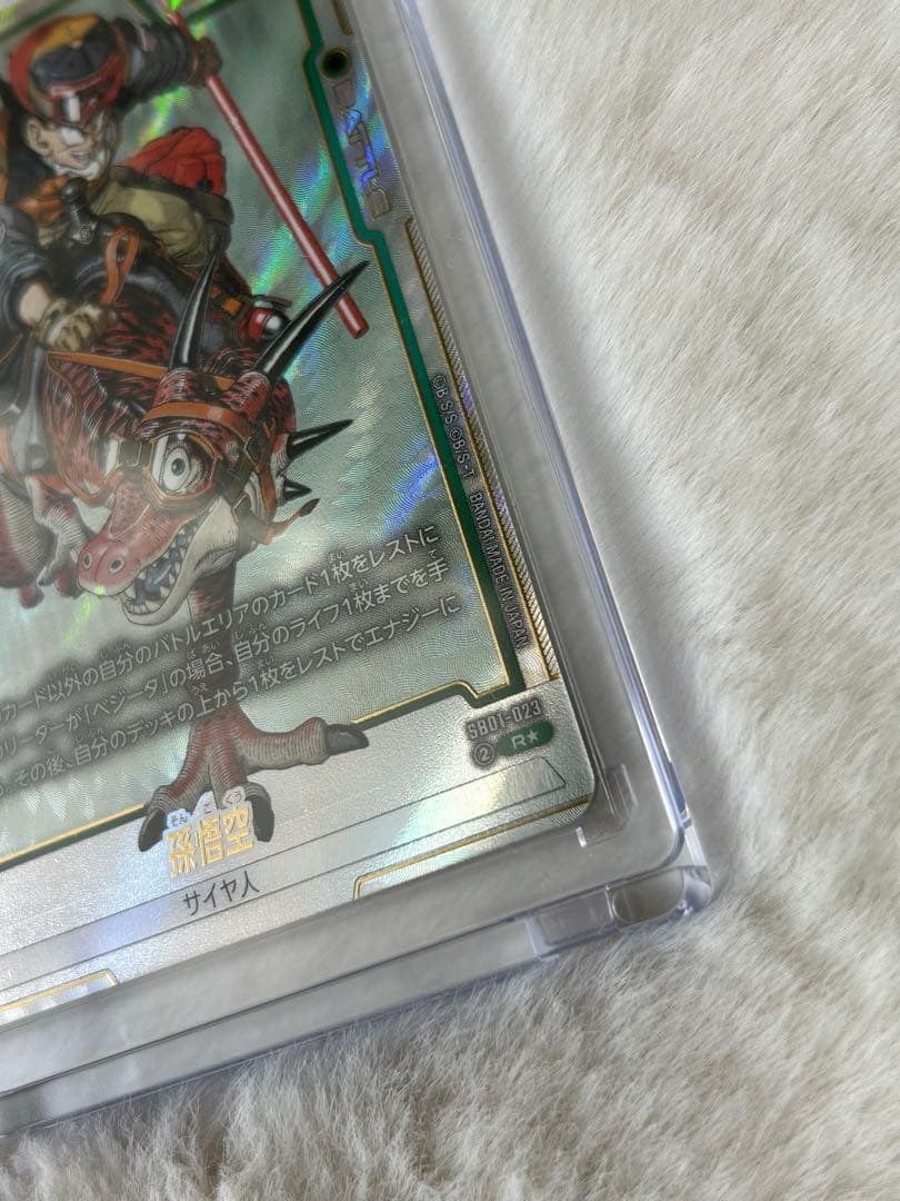 【最安】【即日発送】ドラゴンボールフュージョンワールド孫悟空パラレル