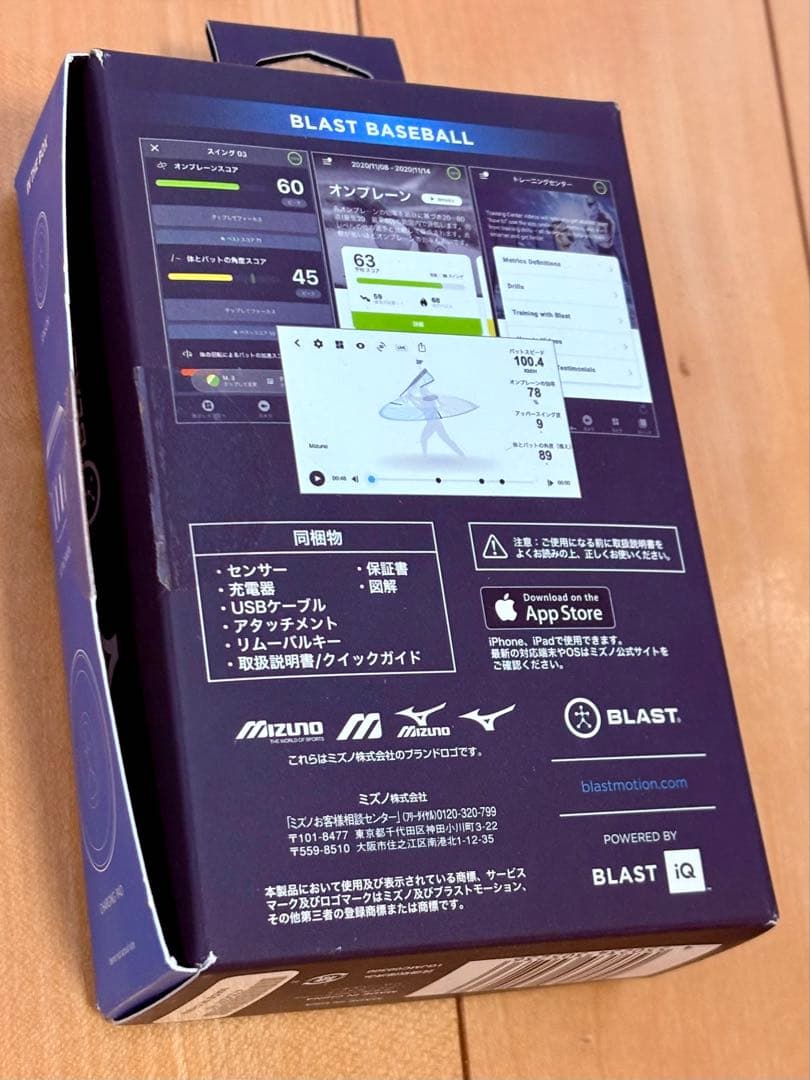 MIZUNO BLAST BASEBALL スイングセンサー