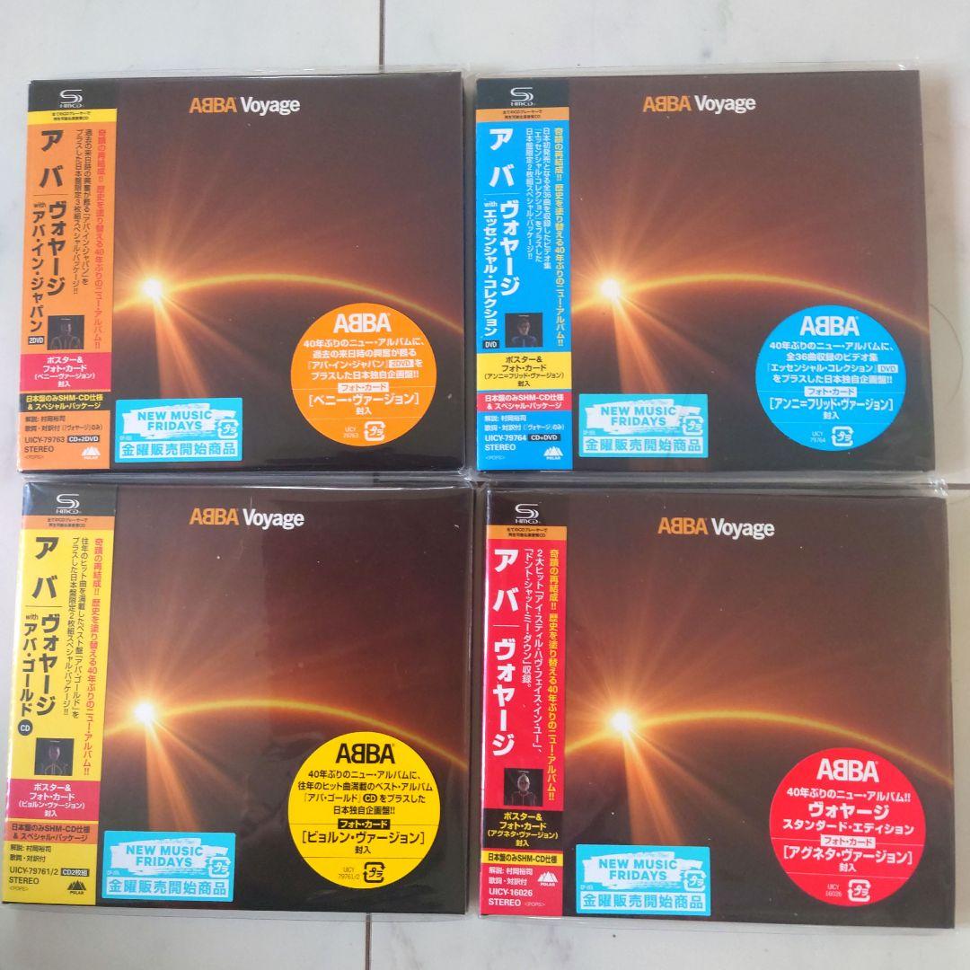 全て新品未開封　ABBA CD 11セット　コレクション向け