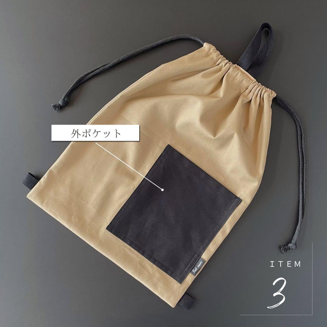 ５点セット　BEG×BK　入園　入学セット　入学準備　男の子　シンプル　無地