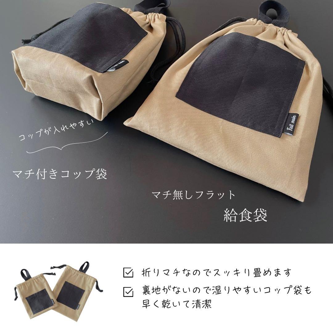 ５点セット　BEG×BK　入園　入学セット　入学準備　男の子　シンプル　無地