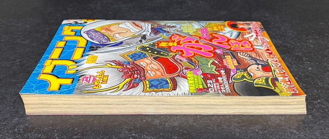 ●イブニング 2007年 21号 ●新連載 よんでますよ、アザゼルさん。久保保久