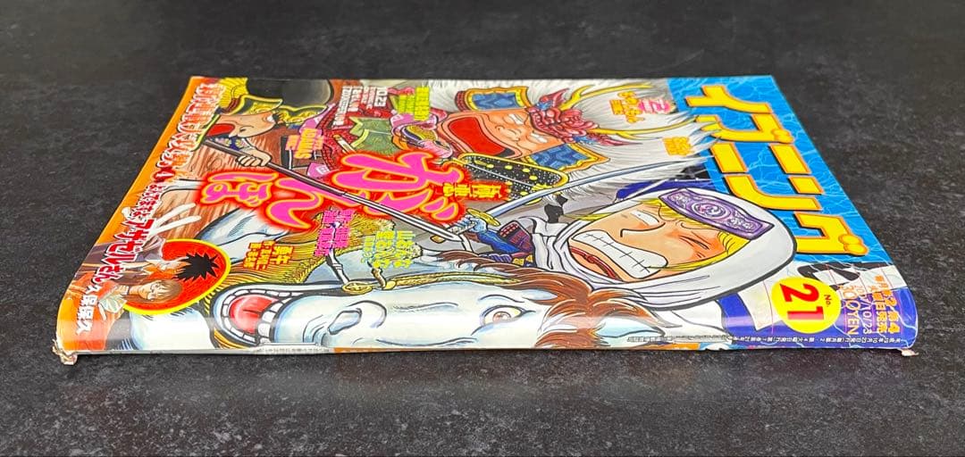 ●イブニング 2007年 21号 ●新連載 よんでますよ、アザゼルさん。久保保久