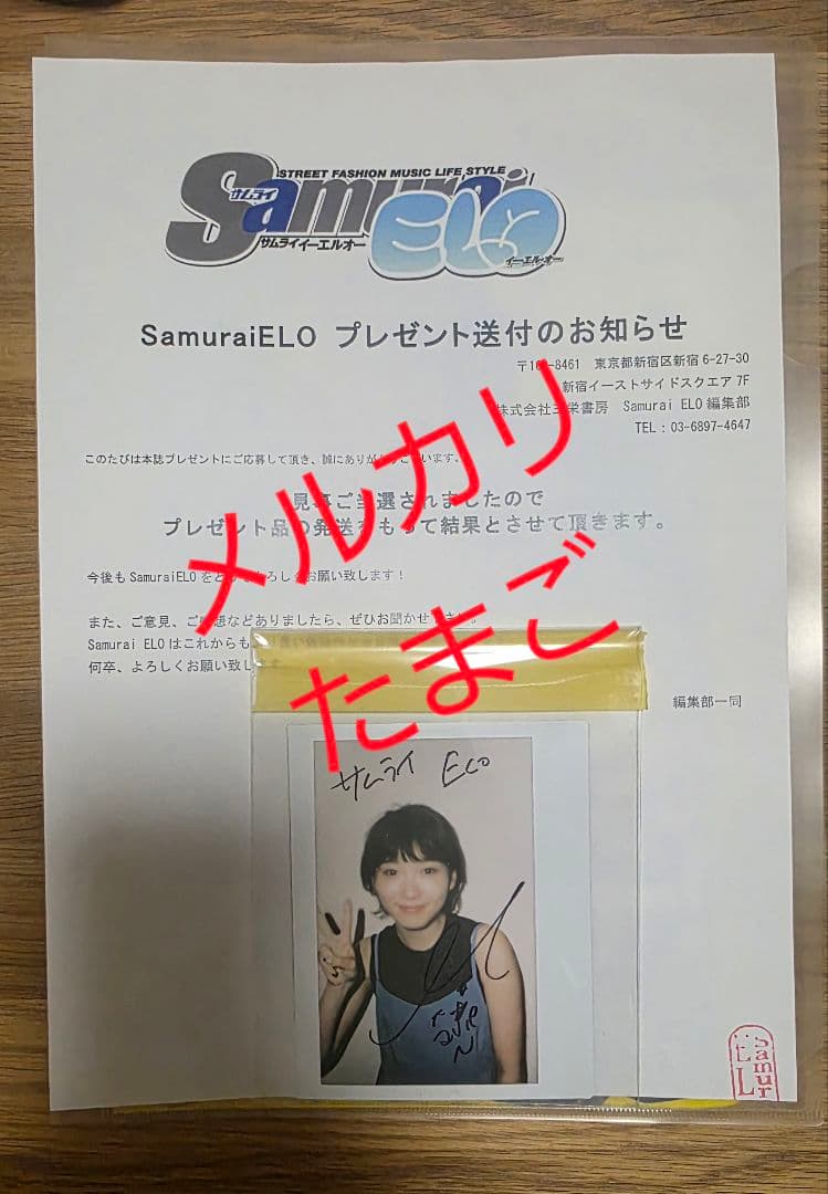 飯豊まりえ サイン チェキ サムライイーエルオー