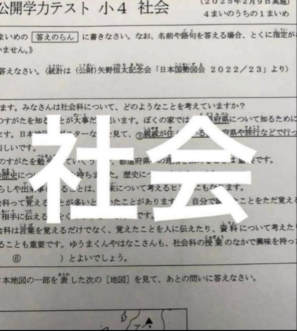 最新2025年度　浜学園　小4　公開学力テスト　国語、算数、理科、社会　4科目、