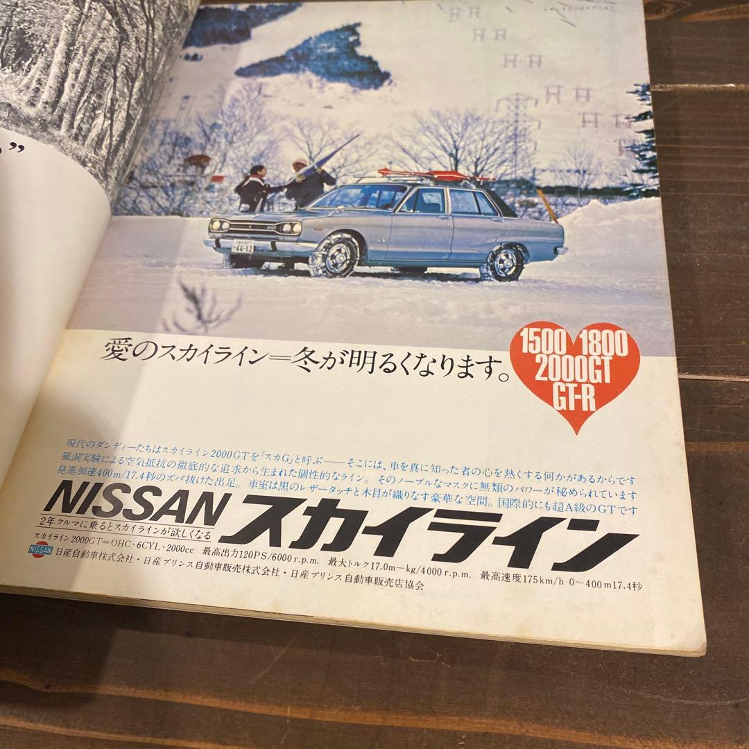 カーグラフィック　1970年から1974年10冊セット