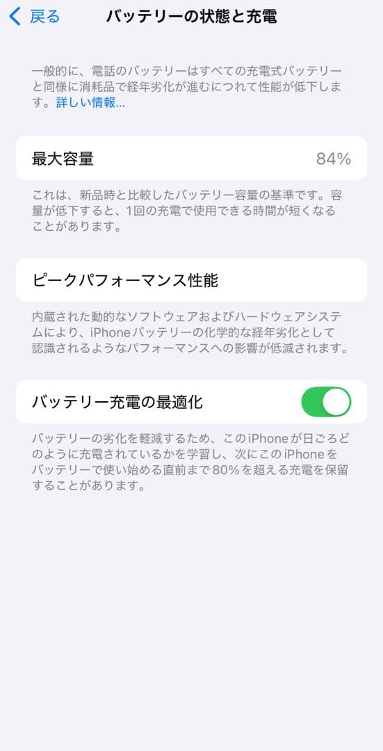 iPhone 12 64GB ブラック