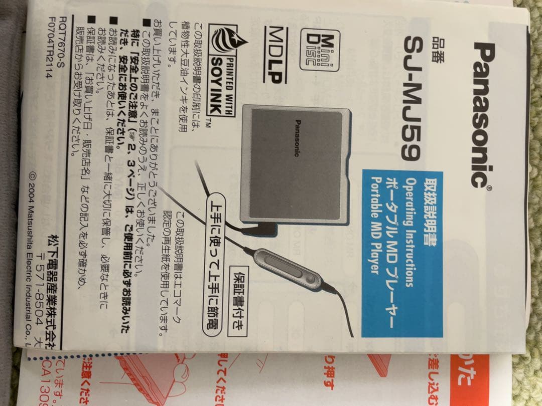 Panasonic ポータブルMDプレーヤー SJ-MJ59-S シルバー