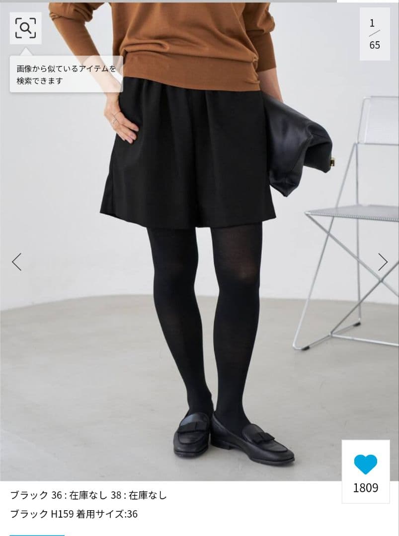 IENA ウォッシャブルウールショートパンツ ブラック