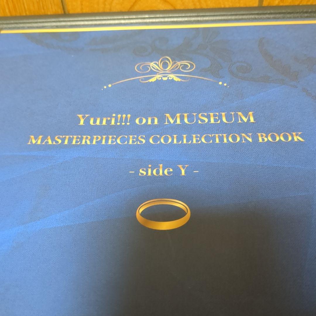 趣味・スポーツ・実用 Yuri!!! on MUSEUM -side V&Y-