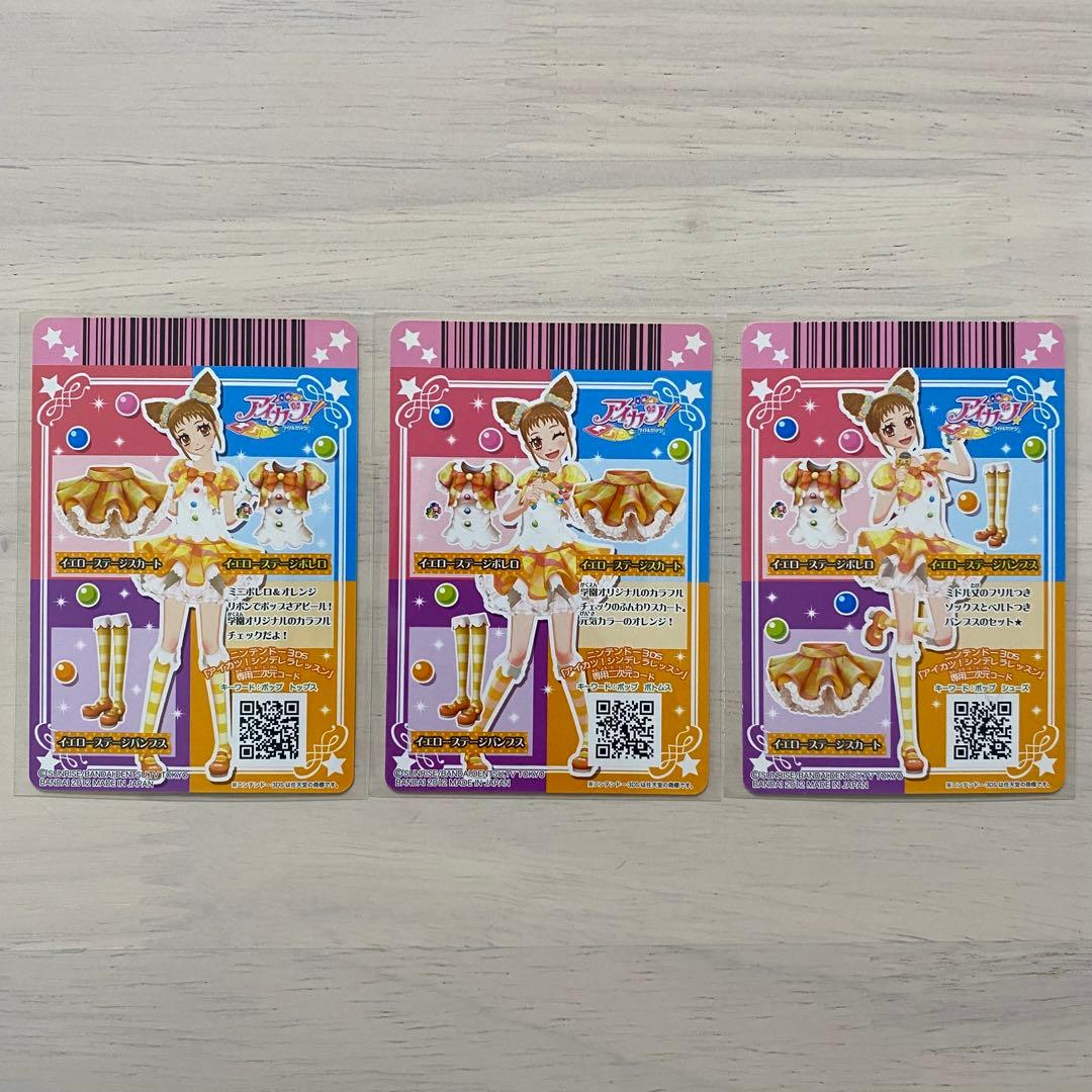 アイカツカード　ステージコーデセット　ピンクステージベストサイン入り　星宮いちご