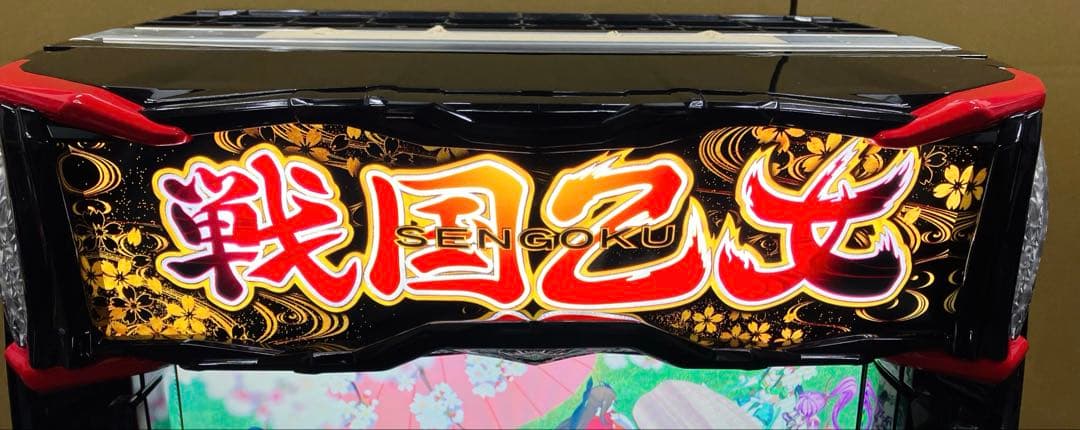 パチスロ 戦国乙女4 戦乱に閃く炯眼の軍師 ユニット付 スマスロ実機⭕️送料無料⭕️