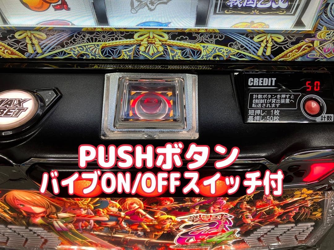 パチスロ 戦国乙女4 戦乱に閃く炯眼の軍師 ユニット付 スマスロ実機⭕️送料無料⭕️