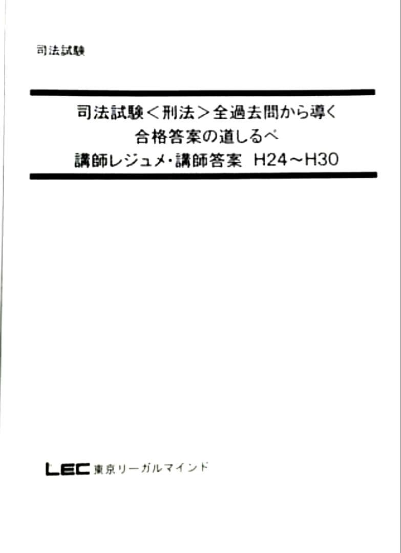 可視試験・相続法合格答案の書き方