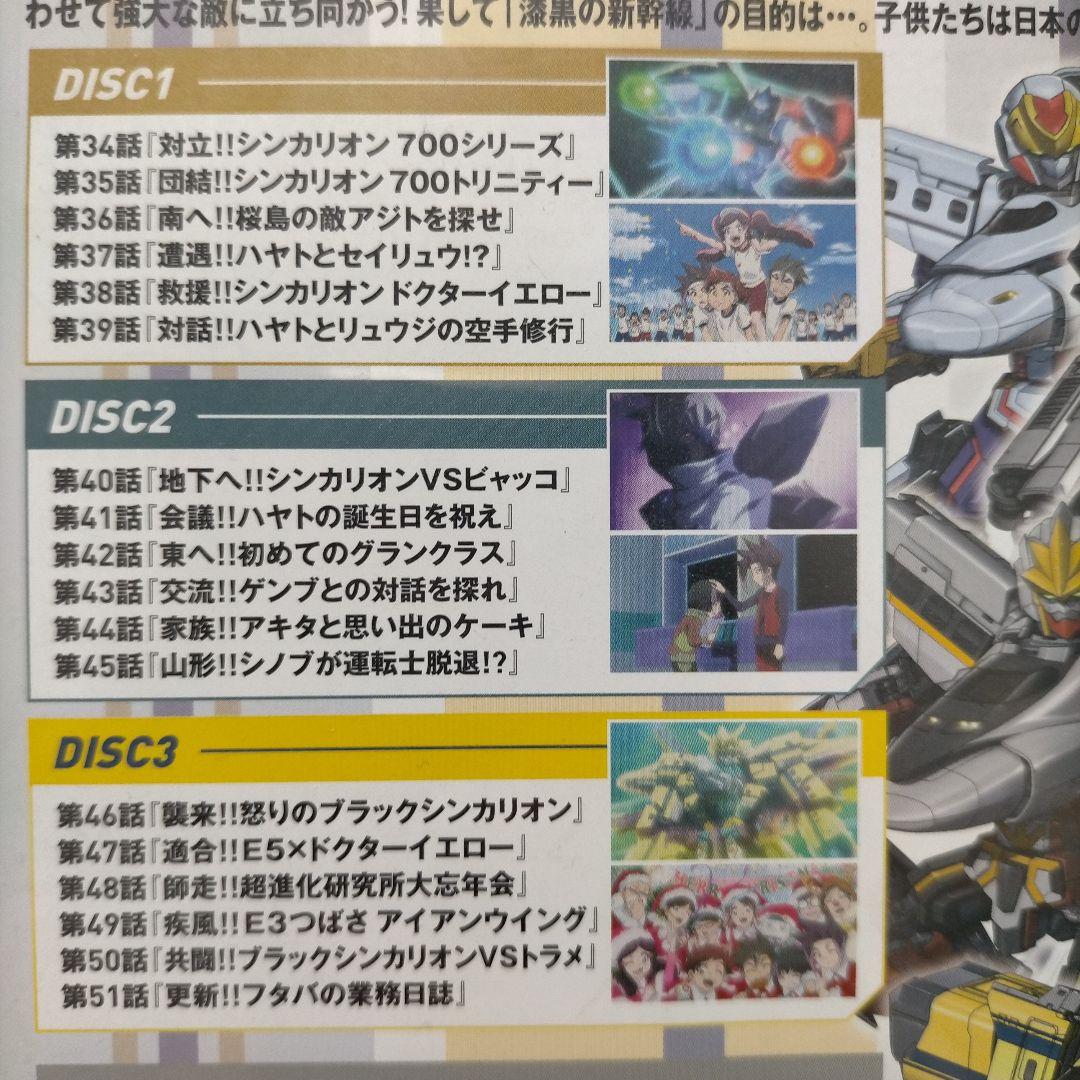 新幹線変形ロボ シンカリオン DVD 〈3枚組〉 BOX1 BOX2 BOX3