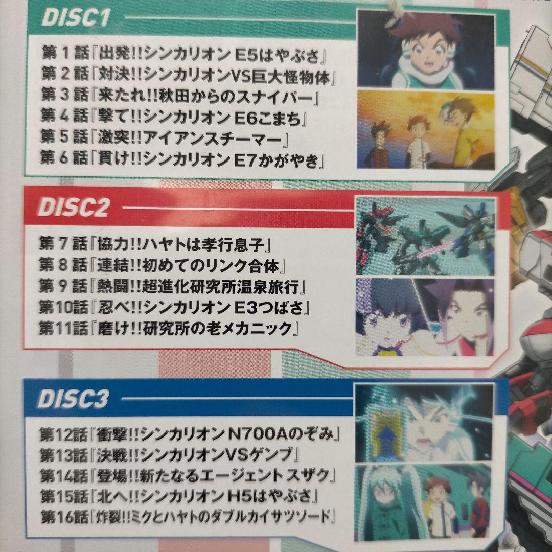 新幹線変形ロボ シンカリオン DVD 〈3枚組〉 BOX1 BOX2 BOX3